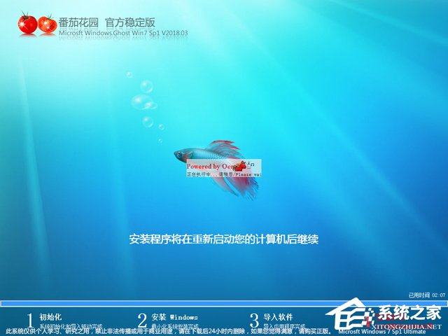 ѻ@ GHOST WIN7 SP1 X86 ٷ 20183 (32λ)  ISORṩd