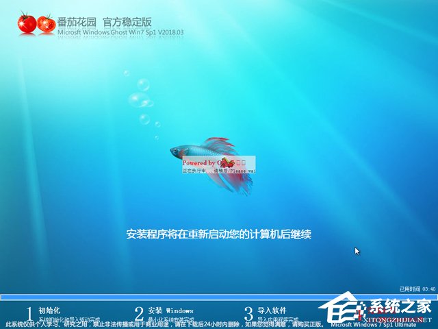 ѻ@ GHOST WIN7 SP1 X64 ٷ V2018.03 (64λ)