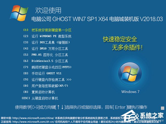 X˾ GHOST WIN7 SP1 X64 XbC V2018.0364λ