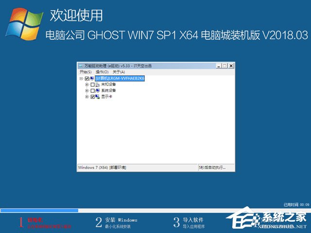 X˾ GHOST WIN7 SP1 X64 XbC 20183£64λ  ISORṩd
