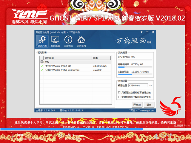 ľL GHOST WIN7 SP1 X64 ´Rq 20182£64λ ϵyISOd