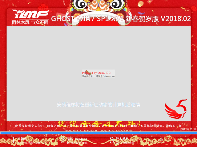 ľL GHOST WIN7 SP1 X64 ´Rq V2018.0264λ
