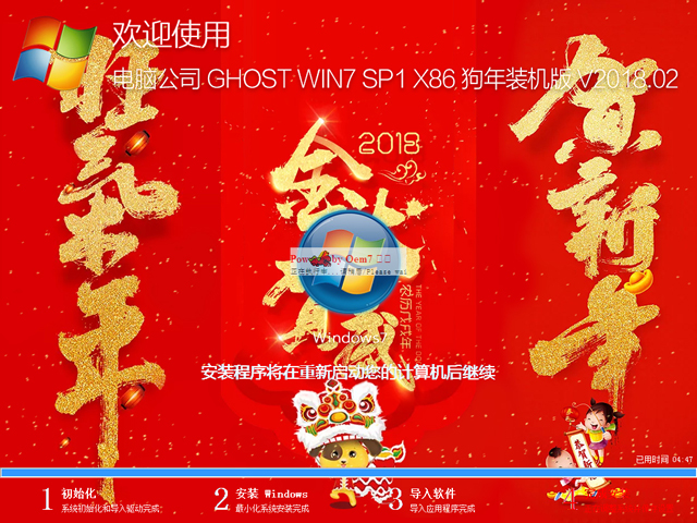 X˾ GHOST WIN7 SP1 X86 bC V2018.0232λ