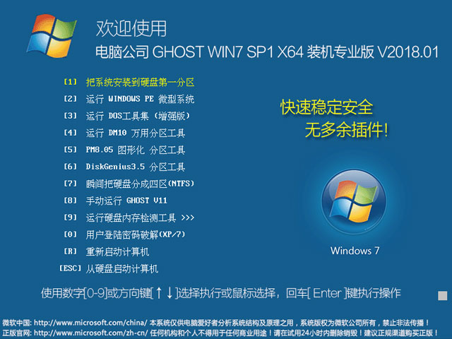 X˾ GHOST WIN7 SP1 X64 bCI V2018.0164λ