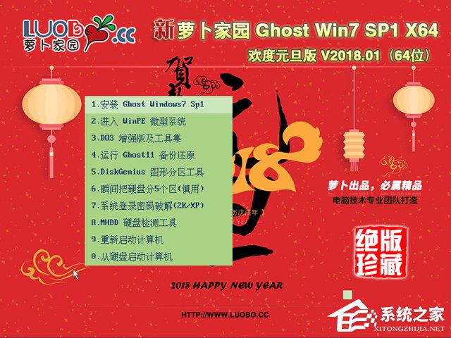 }҈@ GHOST WIN7 SP1 X64 gԪ V2018.01 (64λ)