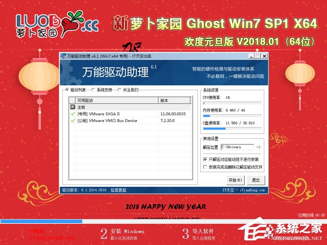 }҈@ GHOST WIN7 SP1 X64 gԪ V2018.01 (64λ)