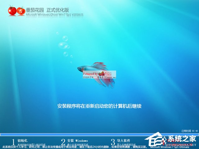 ѻ@ GHOST WIN7 SP1 X86 ʽ V2018.01 (32λ)