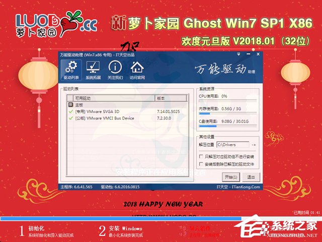 }҈@ GHOST WIN7 SP1 X86 gԪ V2018.01 (32λ)