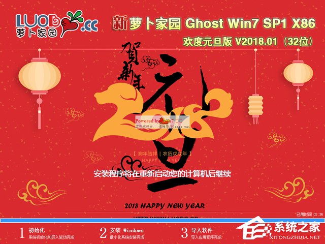}҈@ GHOST WIN7 SP1 X86 gԪ V2018.01 (32λ)