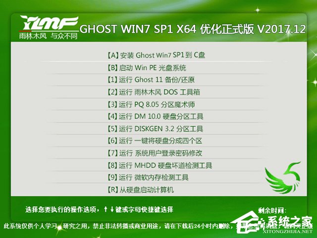 ľL GHOST WIN7 SP1 X64 ʽ V2017.1264λ