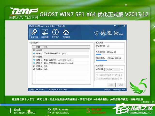 ľL GHOST WIN7 SP1 X64 ʽ V2017.1264λ