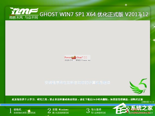 ľL GHOST WIN7 SP1 X64 ʽ V2017.1264λ
