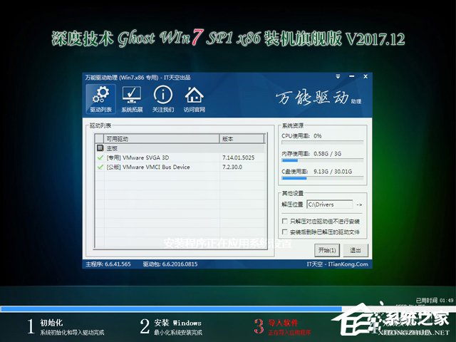 ȼg GHOST WIN7 SP1 X86 bCŞ V2017.1232λ