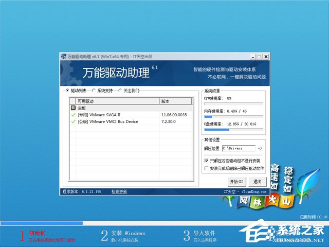 Lֻɽ GHOST WIN7 SP1 X64 fbC V2017.12 (64λ)