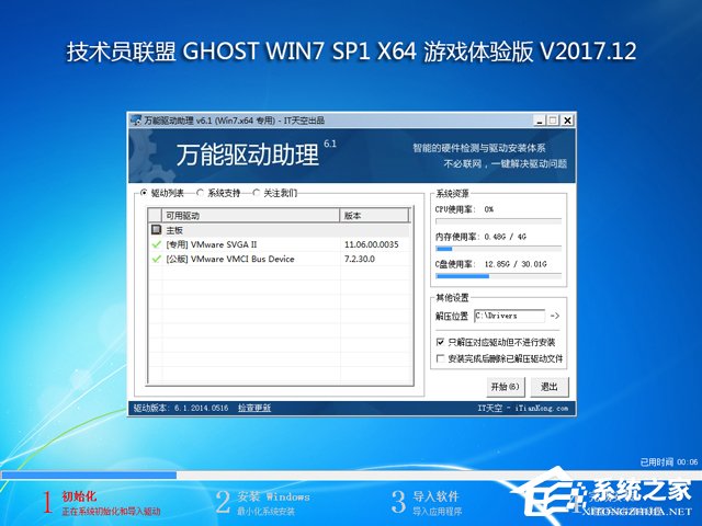 gT GHOST WIN7 SP1 X64 Αw V2017.12 (64λ)