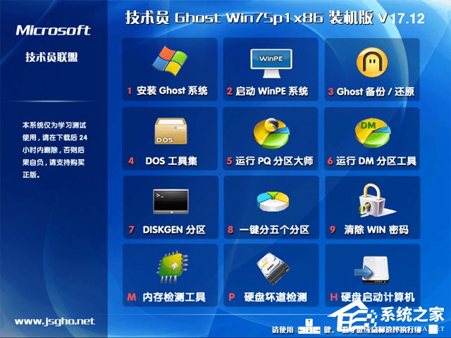 gT GHOST WIN7 SP1 X86 Αw V2017.12 (32λ)