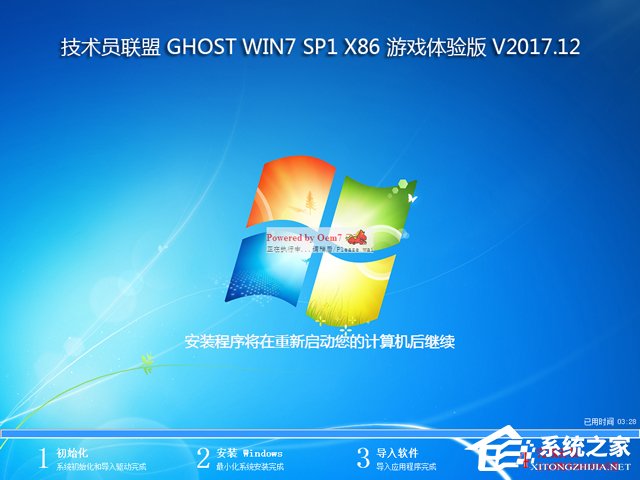 gT GHOST WIN7 SP1 X86 Αw V2017.12 (32λ)