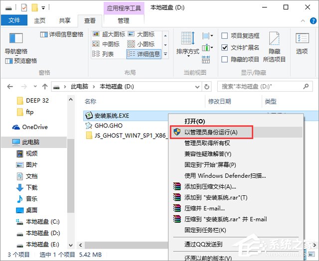 gT GHOST WIN7 SP1 X86 Αw V2017.12 (32λ)