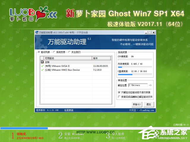 }҈@ GHOST WIN7 SP1 X64 bC 201711(64λ)  ϵyISOd