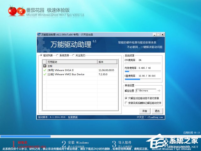 ѻ@ GHOST WIN7 SP1 X64 Ow V2017.11 (64λ)