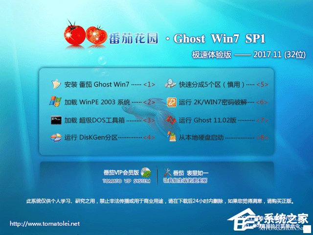 ѻ@ GHOST WIN7 SP1 X86 Ow V2017.11 (32λ)