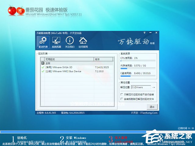 ѻ@ GHOST WIN7 SP1 X86 Ow V2017.11 (32λ)