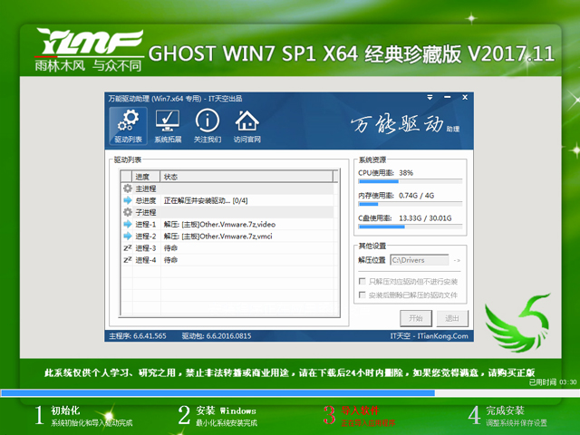 ľL GHOST WIN7 SP1 X64 ذ V2017.1164λ