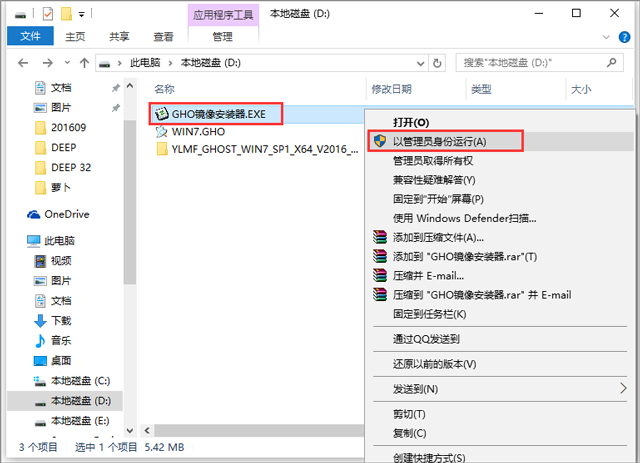 ľL GHOST WIN7 SP1 X64 ذ V2017.1164λ