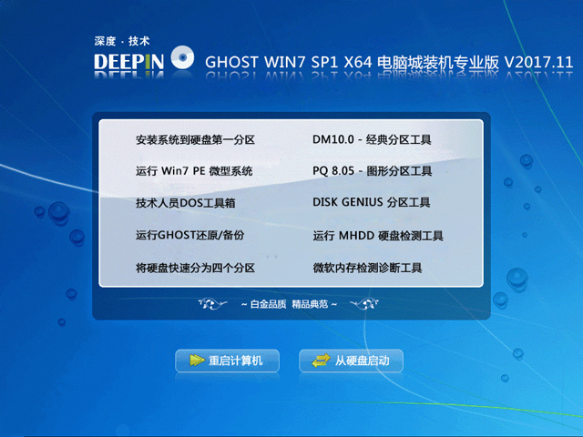 ȼg GHOST WIN7 SP1 X64 XbCI V2017.1164λ