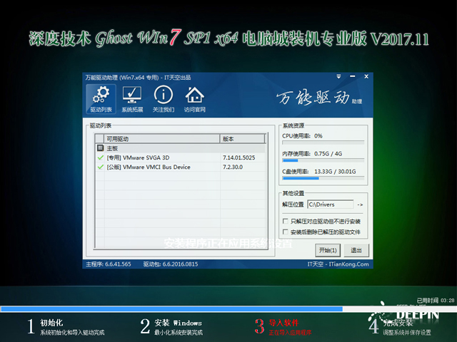 ȼg GHOST WIN7 SP1 X64 XbCI 201711£64λ ISORṩd