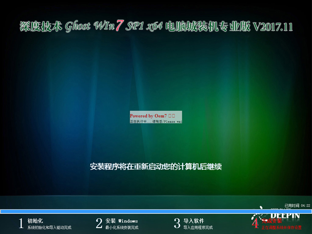 ȼg GHOST WIN7 SP1 X64 XbCI V2017.1164λ