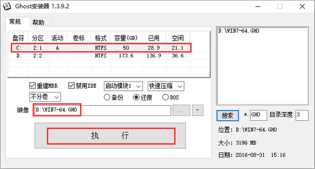 X˾ GHOST WIN7 SP1 X64 ȫ V2017.1164λ