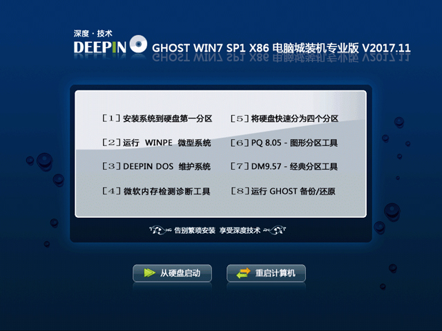 ȼg GHOST WIN7 SP1 X86 XbCI 201711£32λ ISORṩd
