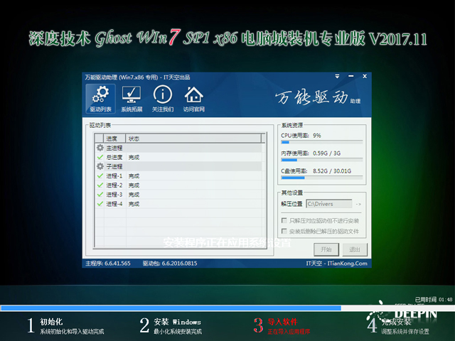 ȼg GHOST WIN7 SP1 X86 XbCI V2017.1132λ