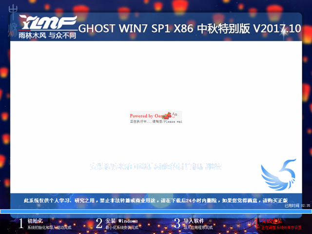 ľL GHOST WIN7 SP1 X86 ؄e V2017.1032λ