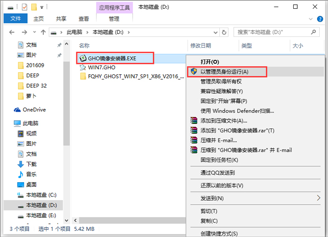 ѻ@ GHOST WIN7 SP1 X86 Ow V2017.09 (32λ)