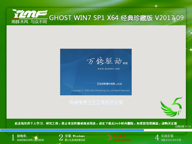 ľL GHOST WIN7 SP1 X64 ذ 20179£64λ ISORd