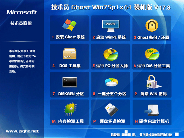 gT GHOST WIN7 SP1 X64 fbC 20178 (64λ)  ISORd