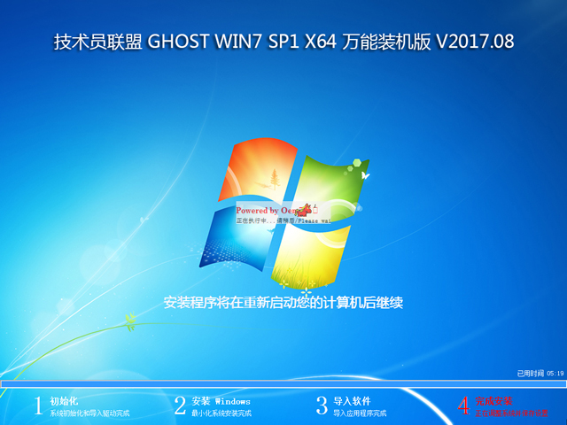 gT GHOST WIN7 SP1 X64 fbC V2017.08 (64λ)