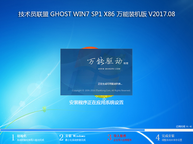 gT GHOST WIN7 SP1 X86 fbC V2017.08 (32λ)
