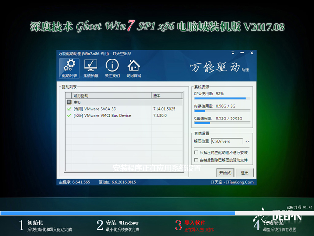 ȼg GHOST WIN7 SP1 X86 XbC V2017.0832λ