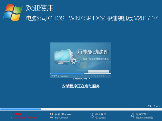 X˾ GHOST WIN7 SP1 X64 ObC 20177£64λ   ISORṩd