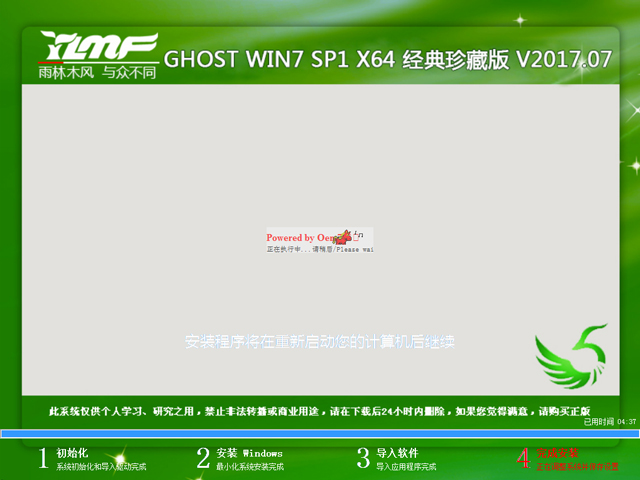 ľL GHOST WIN7 SP1 X64 ذ 20177£64λ   ISORṩd