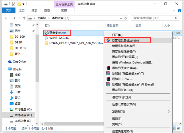 X˾ GHOST WIN7 SP1 X86 ObC V2017.0732λ