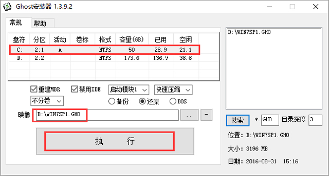 ȼg GHOST WIN7 SP1 X86 䃞 V2017.0732λ