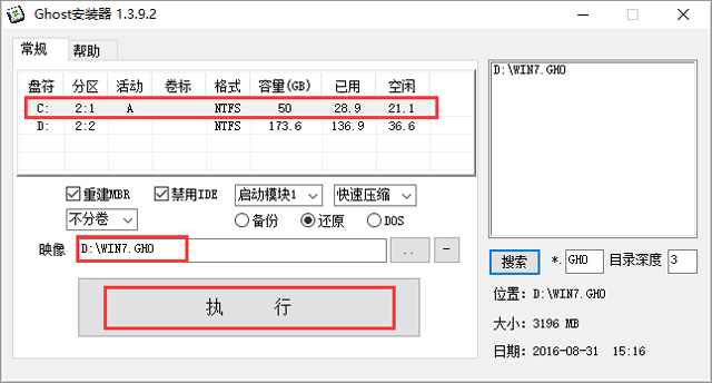 ѻ@ GHOST WIN7 SP1 X86 ؄e V2017.07 (32λ)
