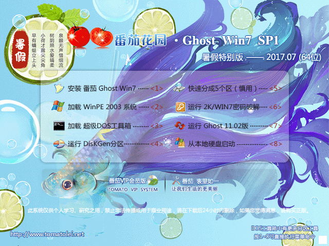 ѻ@ GHOST WIN7 SP1 X64 ؄e V2017.07 (64λ)