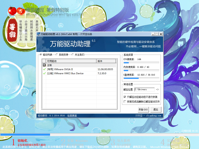 ѻ@ GHOST WIN7 SP1 X64 ؄e V2017.07 (64λ)