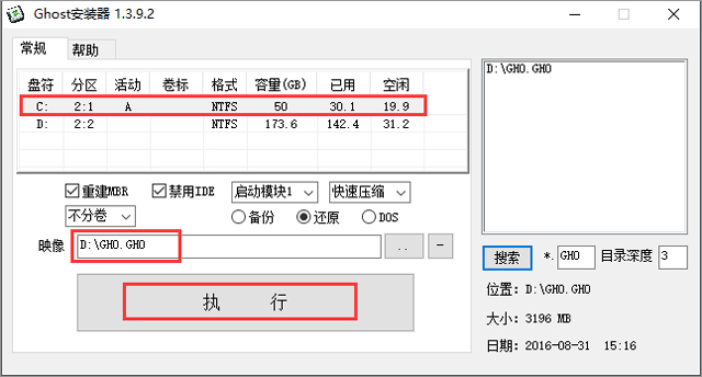 gT GHOST WIN7 SP1 X86 Ow 20176 (32λ)   ϵyISOd