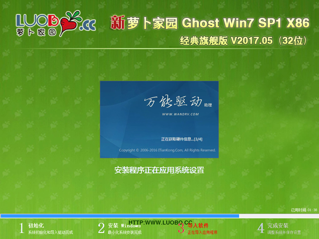 }҈@ GHOST WIN7 SP1 X86 Ş V2017.05 (32λ)